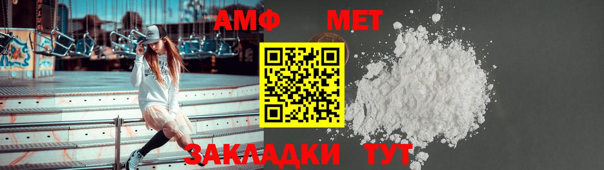 АМФЕТАМИН 98% Мегион