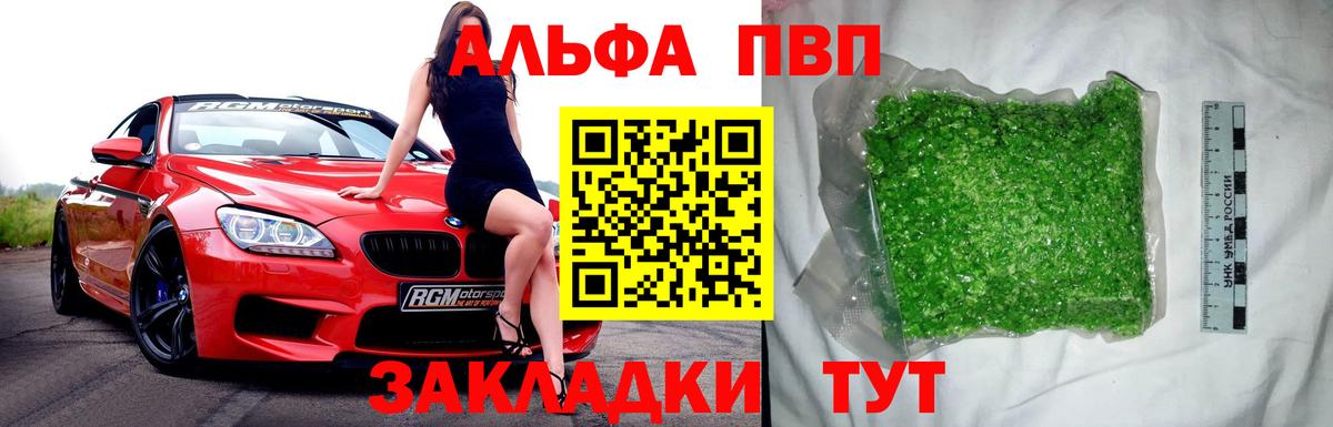 Alpha PVP кристаллы Мегион