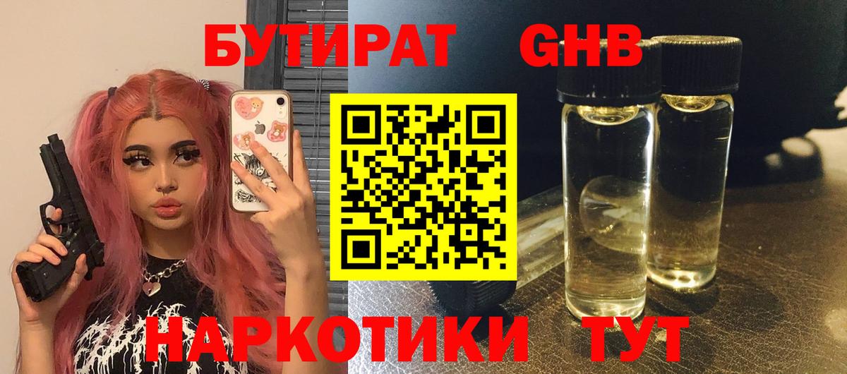 Мегион  Бутират  Вход с VPN  БУТИРАТ BDO 33% 