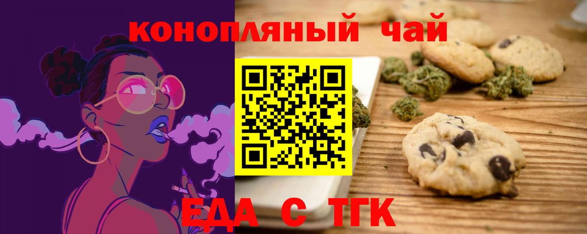 Мегион  Cannafood марихуана  Вход с VPN 