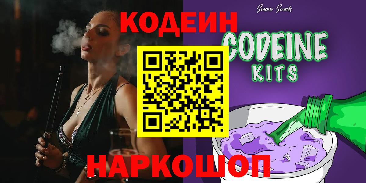 Кодеиновый сироп Lean напиток Lean (лин)  Вход с VPN  Мегион  Кодеиновый сироп Lean напиток Lean (лин) 