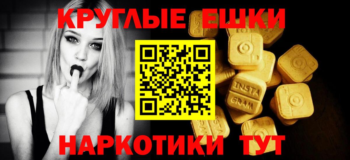 ЭКСТАЗИ ешки Мегион