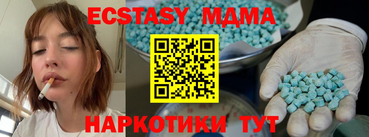 Мегион  Ecstasy 99%  даркнет как зайти  Ecstasy Cube  Вход с VPN 