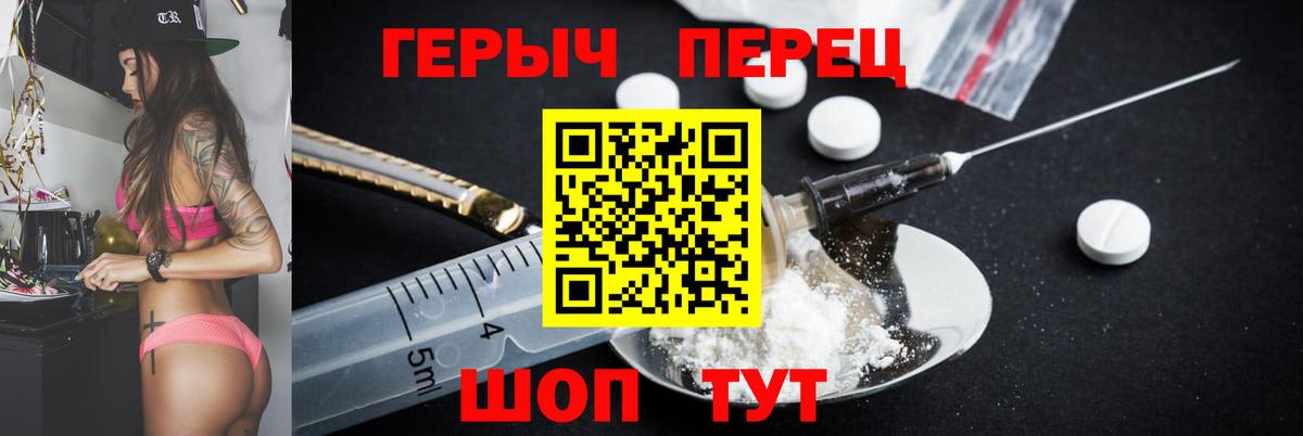 Героин Heroin  Вход с VPN  Мегион 