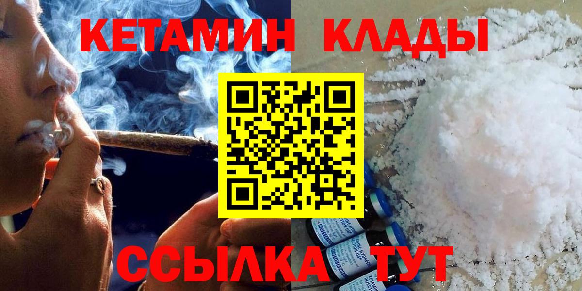 Кетамин VHQ Мегион