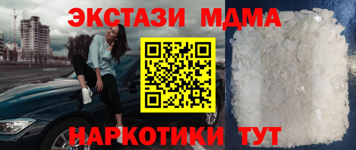 МДМА молли Мегион