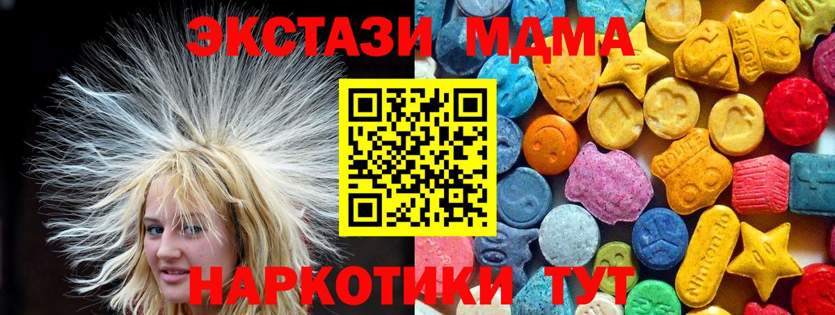 MDMA  MDMA Molly  Вход с VPN  Мегион  МДМА молли 