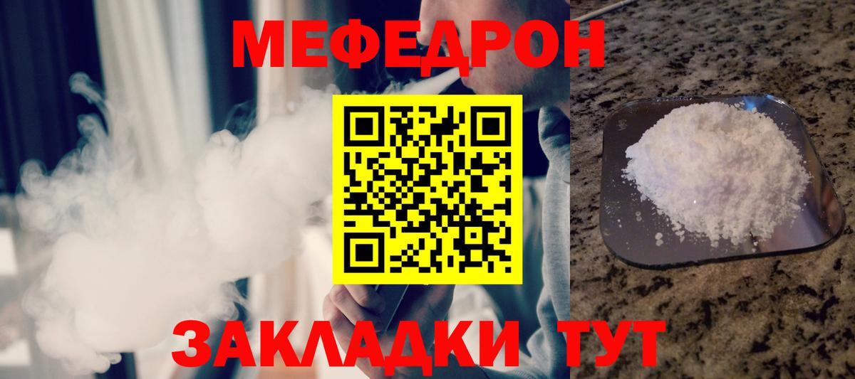 МЕФ мука Мегион