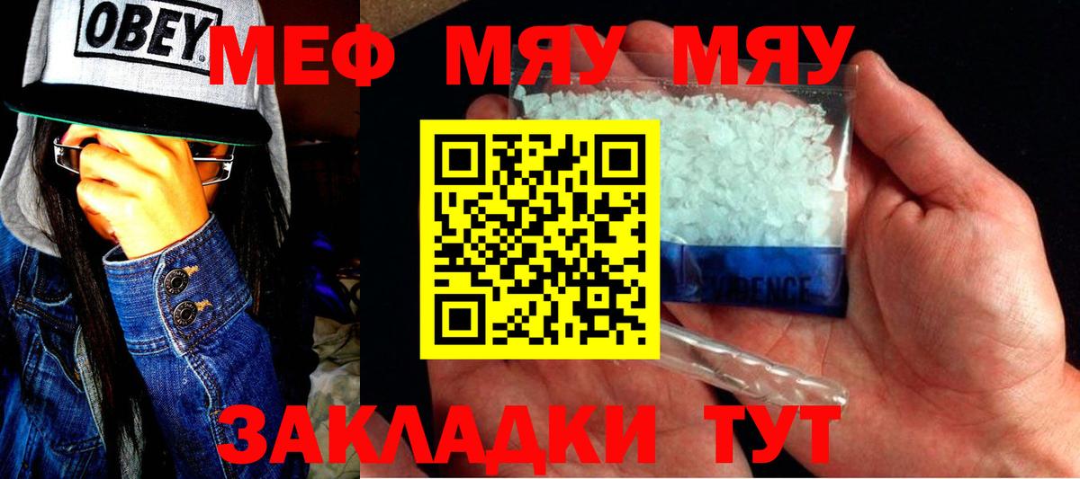 Мефедрон VHQ  Мефедрон мука  Мегион  Вход с VPN 