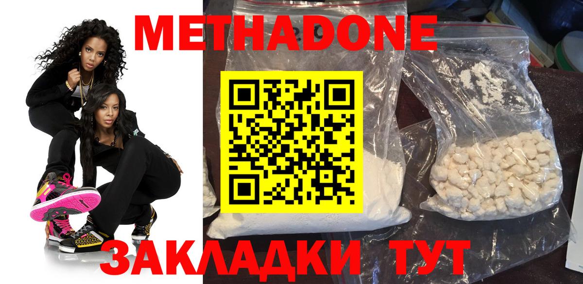 МЕТАДОН мёд  Вход с VPN  MEGA ТОР  Мегион 