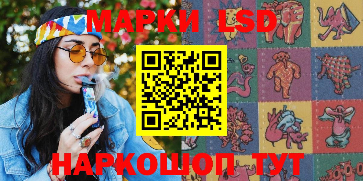 Марки 25I-NBOMe 1500мкг Мегион