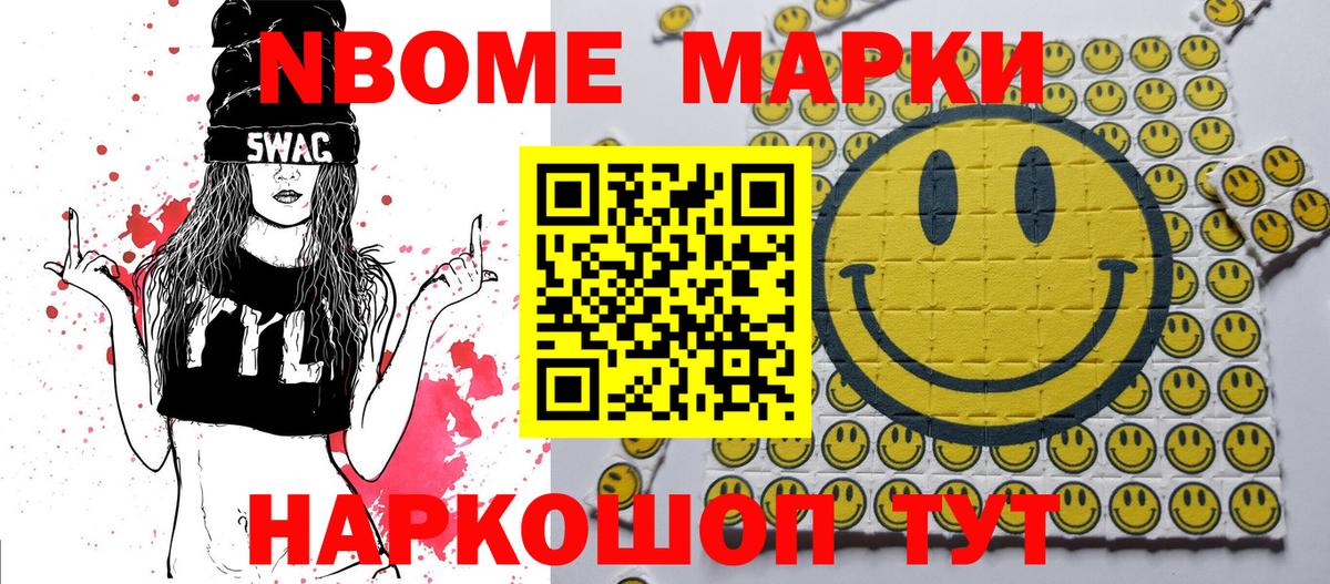 Наркотические марки 1,8мг  Наркотические марки 1,8мг  Мегион  Вход с VPN 